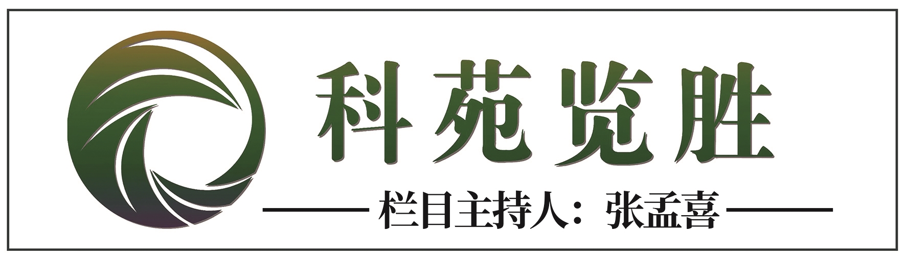 凯发k8一触即发光伏治沙：板上成“蓝海” 板下变绿洲